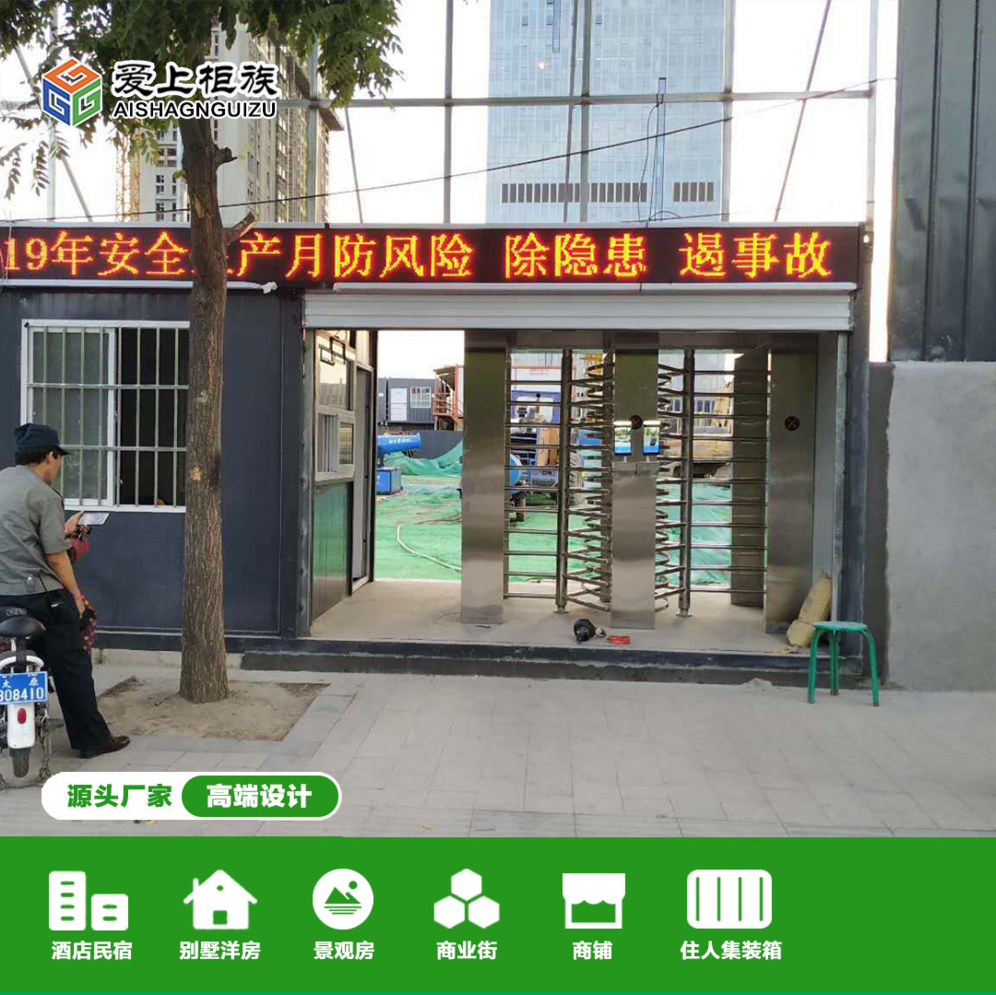 南充箱房
